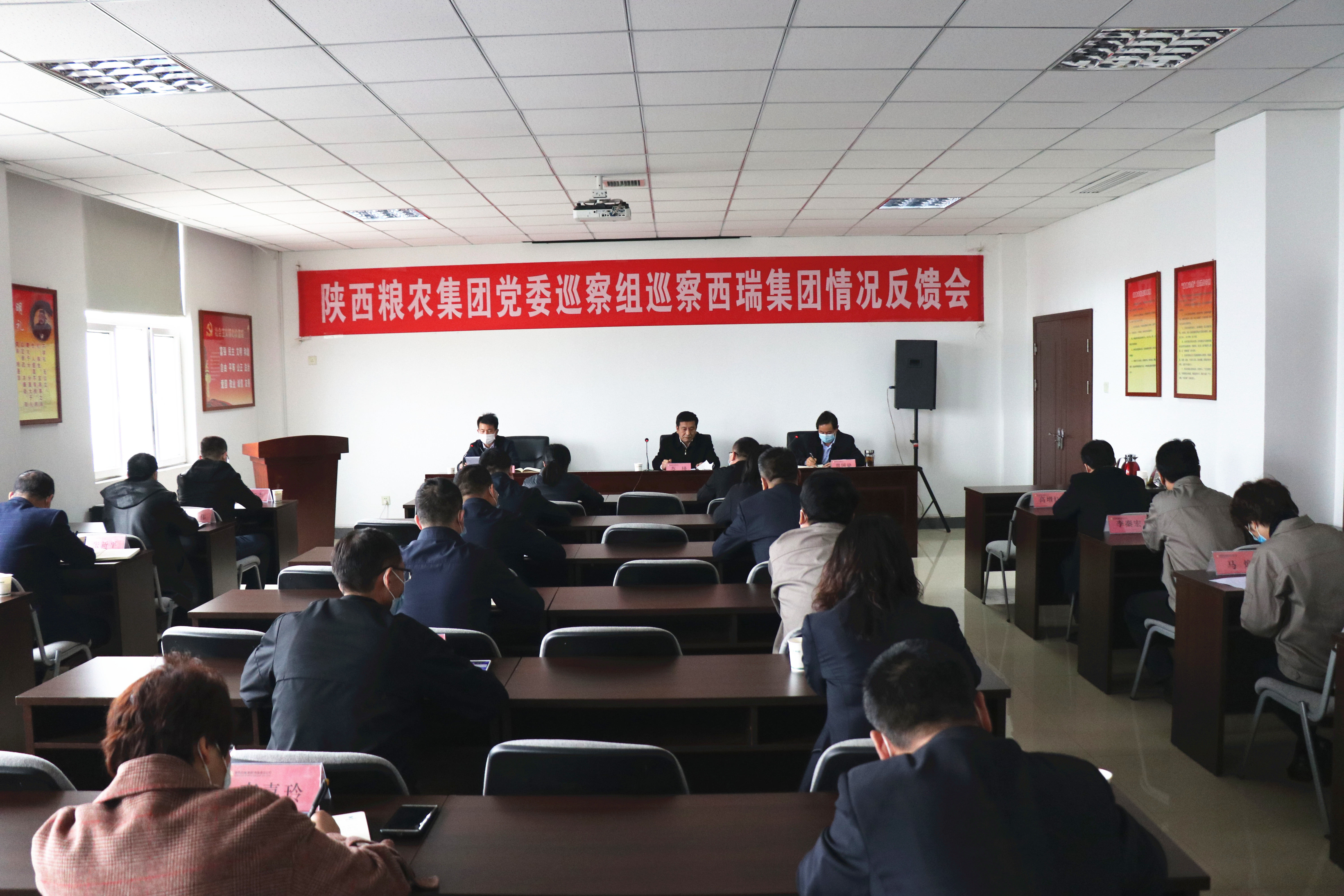 糧農(nóng)集團(tuán)黨委巡察組召開巡察西瑞集團(tuán)情況反饋會