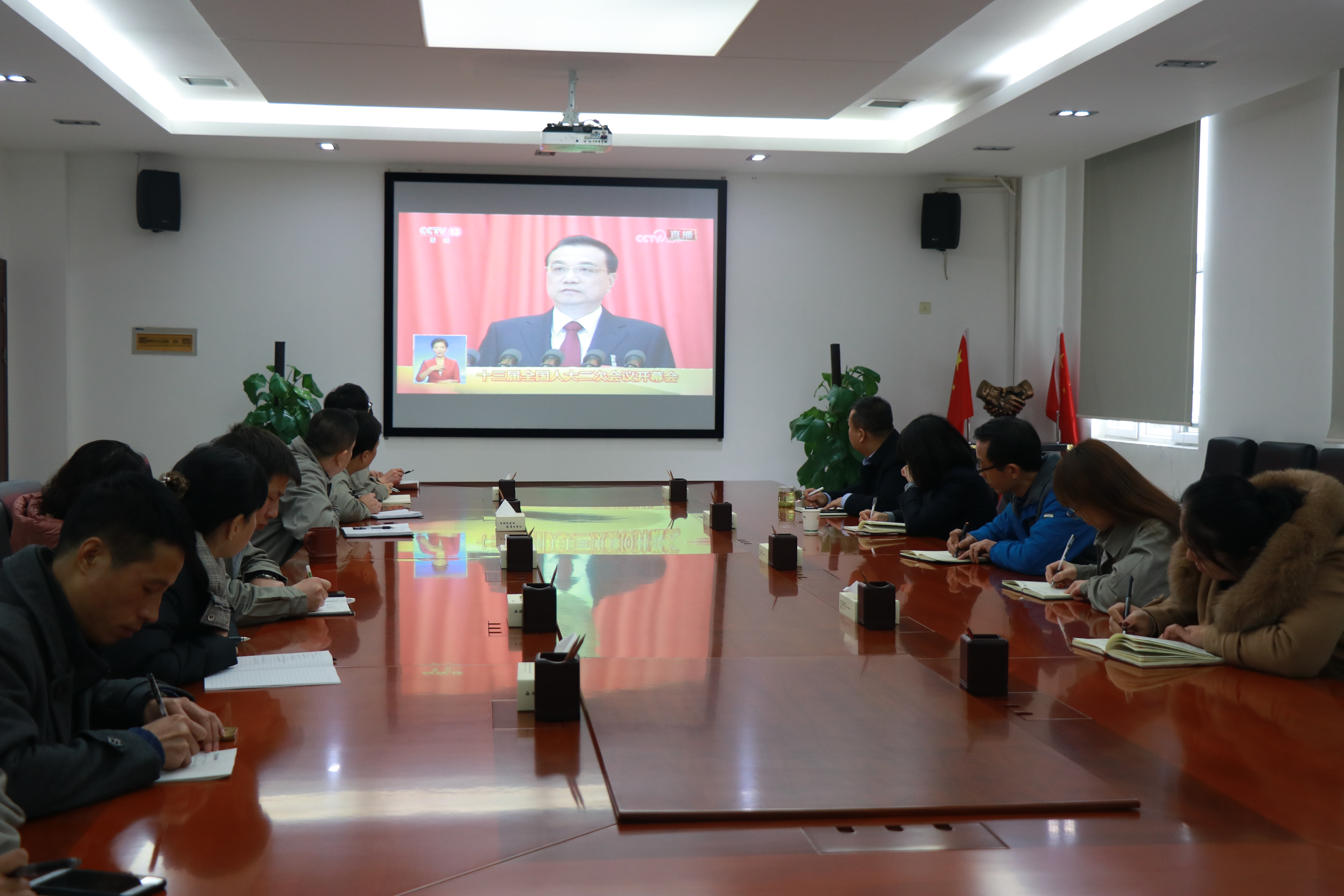 西瑞集團(tuán)組織觀看十三屆全國(guó)人大二次會(huì)議開(kāi)幕式